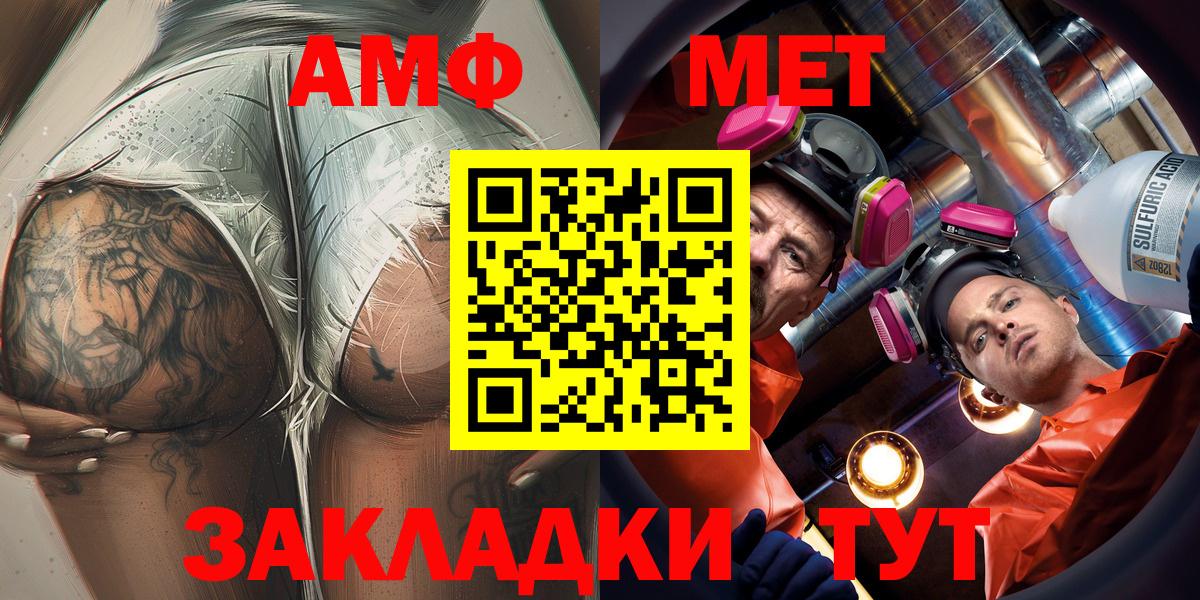 Кисловодск  Амфетамин 98%  Амфетамин  Вход с VPN  Амфетамин 