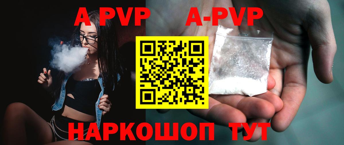 где купить наркоту  A PVP Crystall  Alfa_PVP VHQ  Кисловодск  Вход с VPN  Alpha-PVP СК 