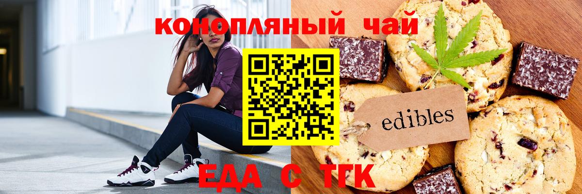 Cannafood марихуана  Вход с VPN  Кисловодск 