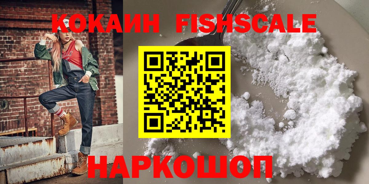 Кисловодск  КОКАИН 98%  Cocaine 98%  КОКАИН  Вход с VPN 