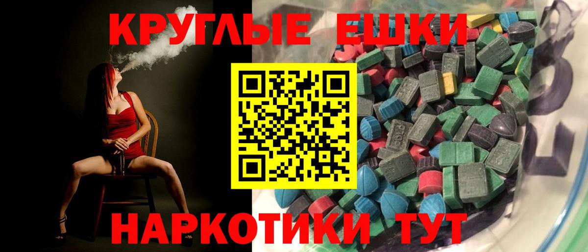 ЭКСТАЗИ 280мг Кисловодск