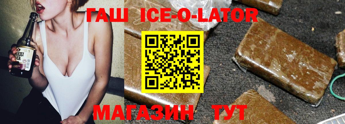 ГАШ hashish  Гашиш индика сатива  Вход с VPN  Кисловодск 