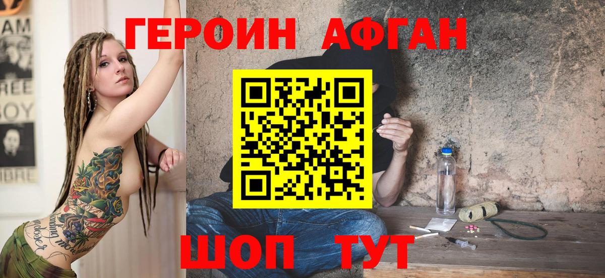 ГЕРОИН хмурый  Вход с VPN  ГЕРОИН  Кисловодск 