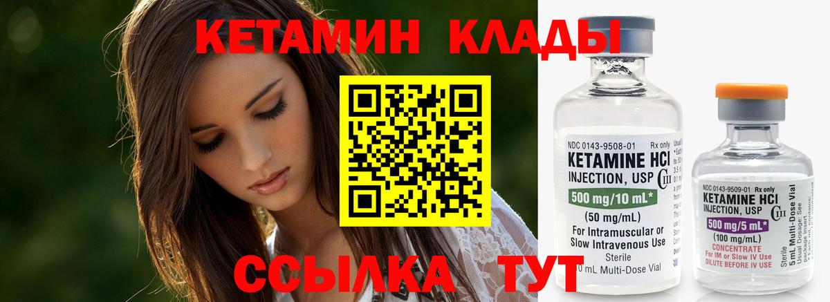Кетамин VHQ Кисловодск