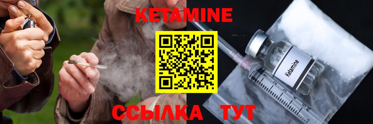 Кисловодск  КЕТАМИН ketamine  Вход с VPN 