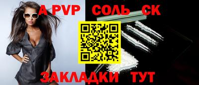 спайс Бузулук