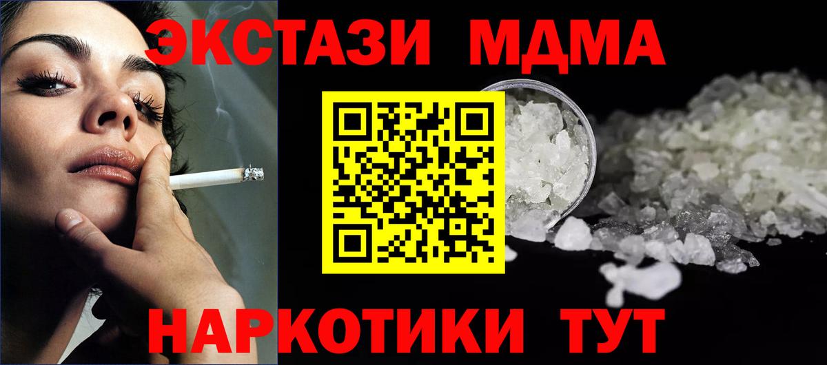 МДМА кристаллы Кисловодск