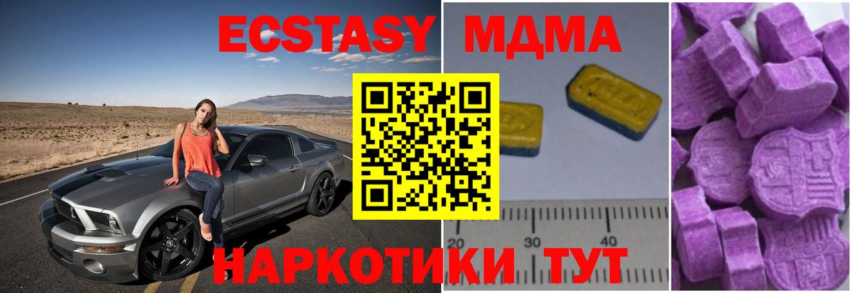 MDMA  МДМА кристаллы  Вход с VPN  Кисловодск  MDMA Molly 