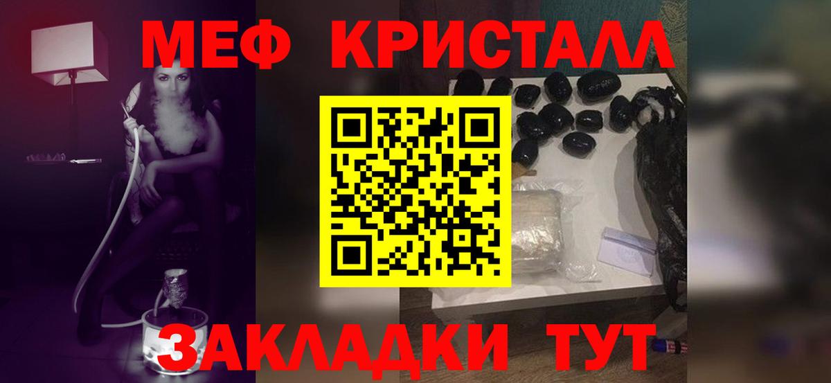 Мефедрон мука Кисловодск