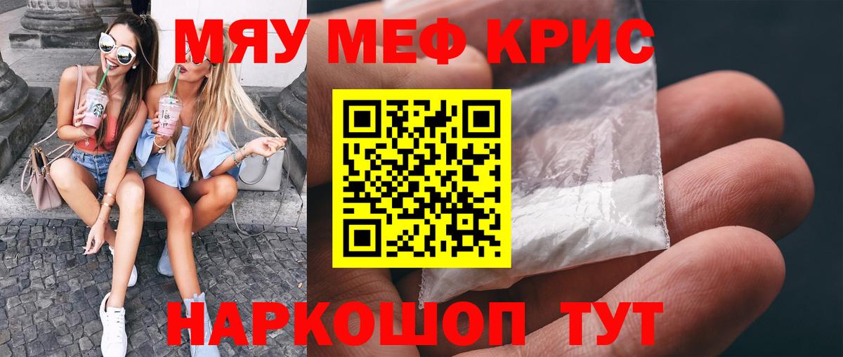 МЯУ-МЯУ 4 MMC  Вход с VPN  Меф мяу мяу  МЯУ-МЯУ  Кисловодск 