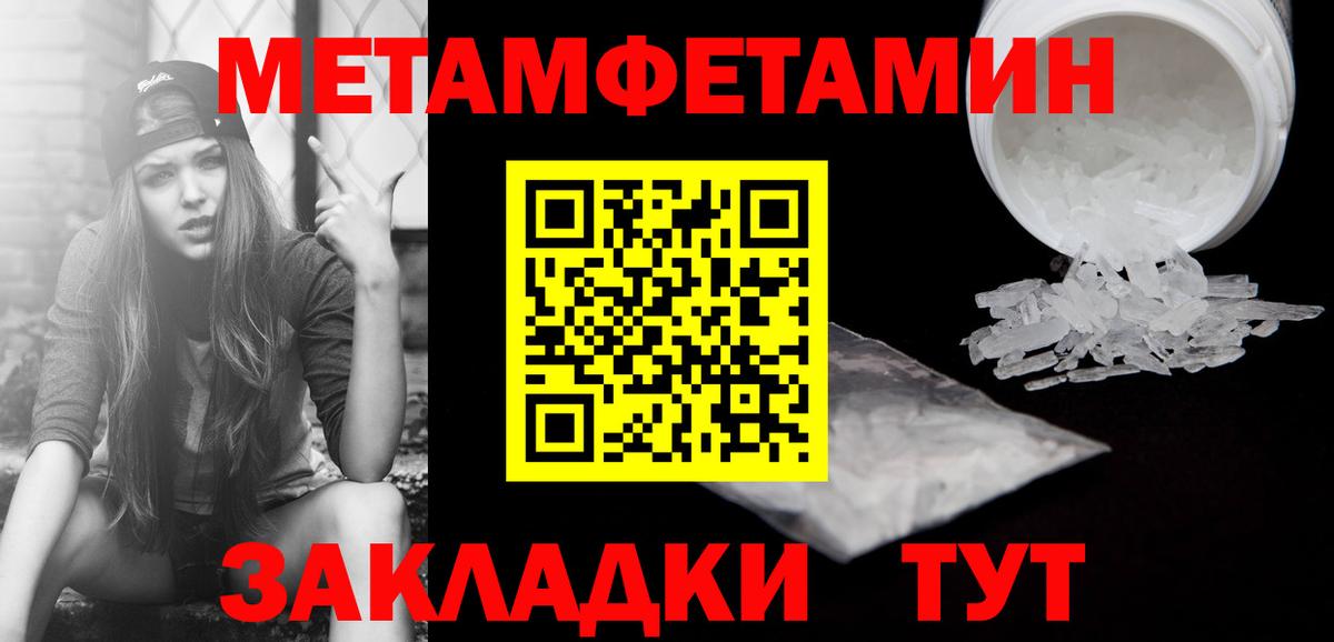 МЕТАМФЕТАМИН винт Кисловодск