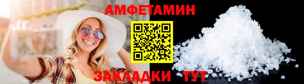 Кисловодск  МЕТАМФЕТАМИН пудра  Первитин  Вход с VPN 