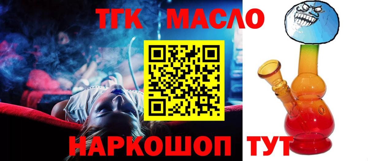 Кисловодск  ТГК вейп с тгк  Вход с VPN  Дистиллят ТГК жижа 